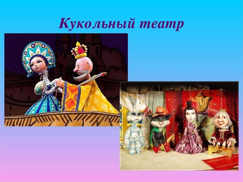 Школьный кукольный театр "Калейдоскоп сказок".
